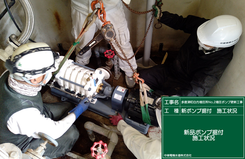 多度津町白方増圧所No,2増圧ポンプ更新工事