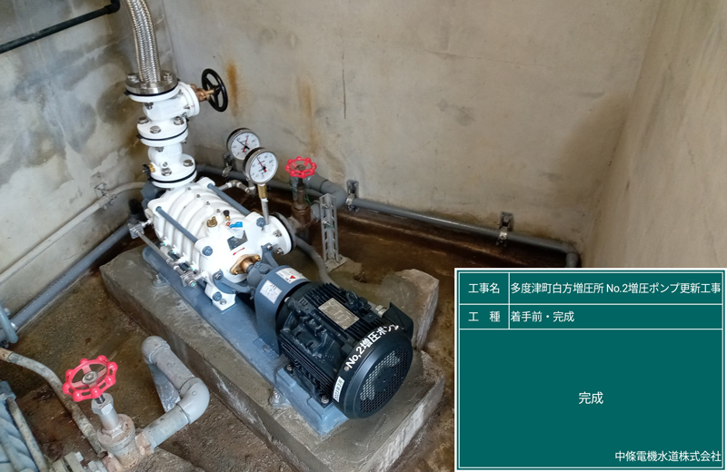 多度津町白方増圧所No,2増圧ポンプ更新工事