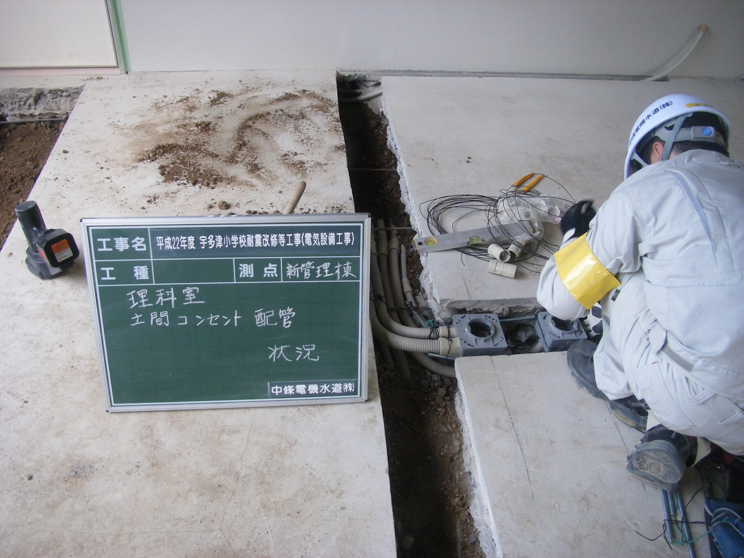 平成22年度　宇多津小学校耐震改修等工事（電気設備工事）