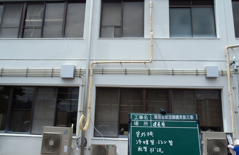 教育会館空調機更新工事