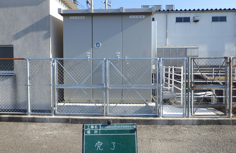 令和4年度　東浜ポンプ場受変電設備更新工事