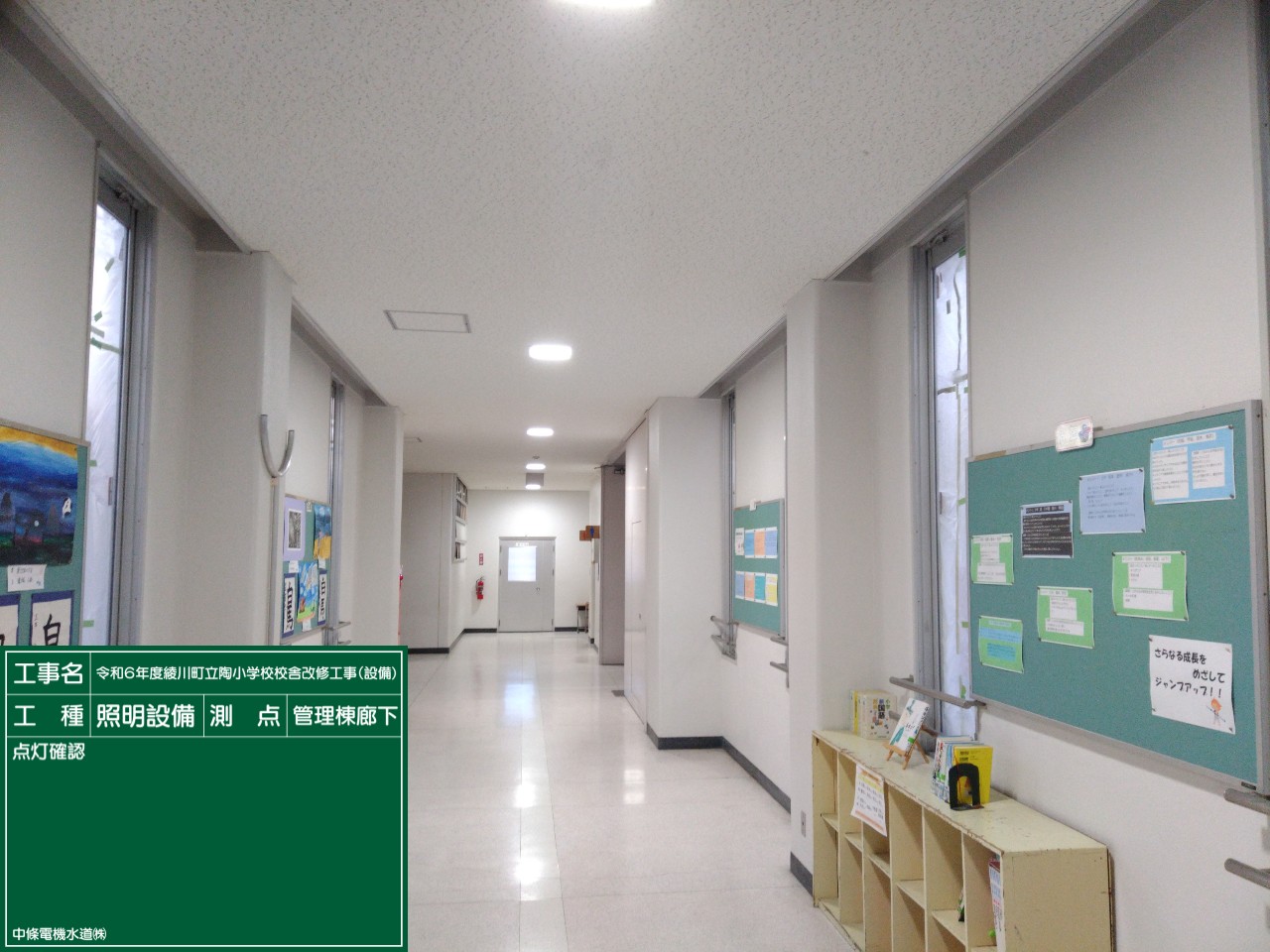 実績紹介